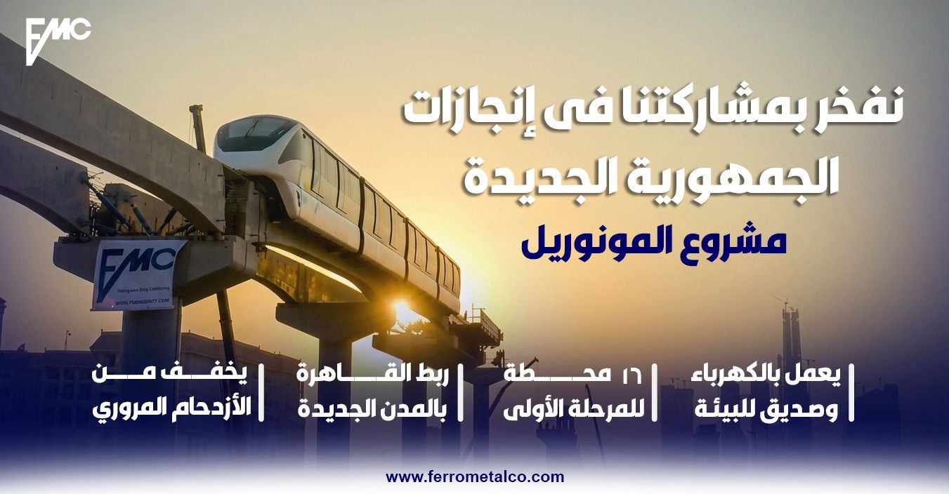 Ferrometalco Contributes to Cairo Monorail Trial Operation Milestone